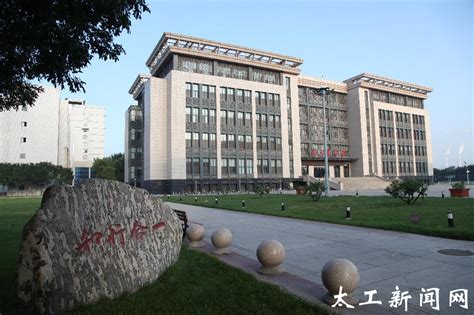 教务系统-太原工业学院