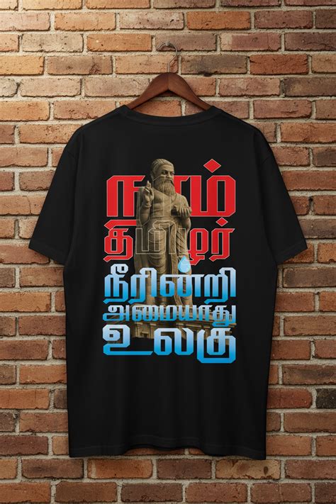 “The world cannot exist without water.” — Thiruvalluvar – rebelrevolt