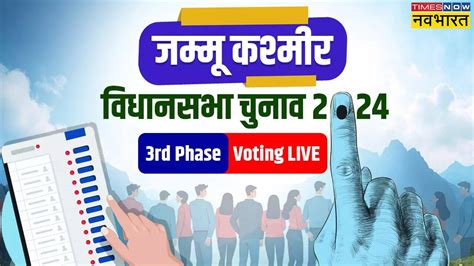 Jammu kashmir voting, Assembly Election 2024: Jammu kashmir Vidhan ...
