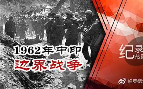 62年中印战争，蒋介石做了什么_腾讯新闻