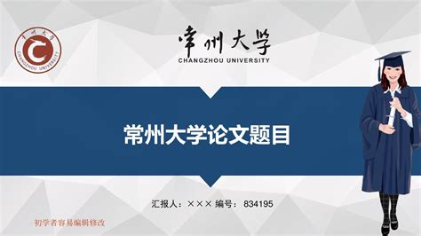 待遇超千万+伯乐重奖丨常州大学诚邀您申报国家优青（海外）项目——中国科学人才网（官网）