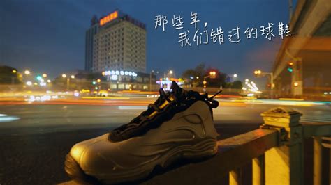 【极客鞋谈】1998年新秀大前锋邓肯球鞋评测 银钢铁 Nike Total Air Foamposite Max - YouTube