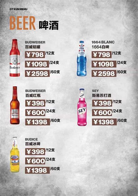 酒水单 价格表图片平面广告素材免费下载(图片编号:5215388)-六图网