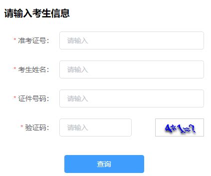 2021北京初中学业水平考试成绩查询入口- 北京本地宝