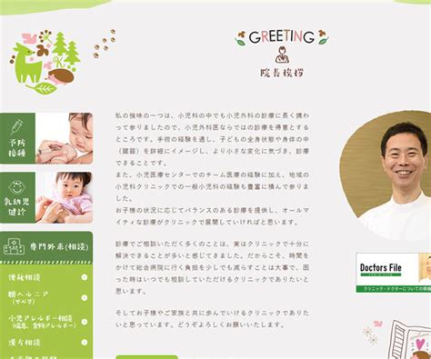 Komori-kodomo儿童诊所官网设计-医疗网站建设_设计_制作-迈若网络