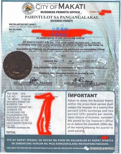 2019年营业执照（business permit ）更新开始了_菲凡