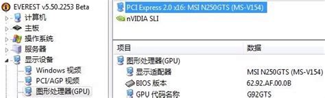 NVIDIA GeForce 310M,小鱼教您nvidia geforce 310m驱动安装_win7教程_ 小鱼一键重装系统官网 ...
