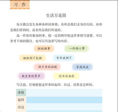 捉蚊趣事作文400字优秀作文四年级-云作文