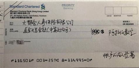 Cheque 支票轉賬入金指引 - 長橋證券（香港） - 幫助中心