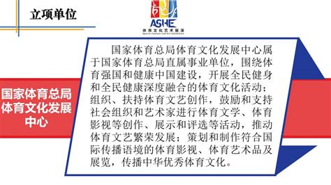 义蓬街道形象标志logo和第二届全民运动会暨文化艺术节会徽征集投票-设计揭晓-设计大赛网