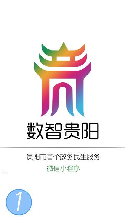 公积金贷款合同编号忘记了？这样做，在家就能查！|贷款|合同|贵阳_新浪新闻