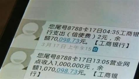 江苏：银行失误 储户存款十万变百万_ 视频中国