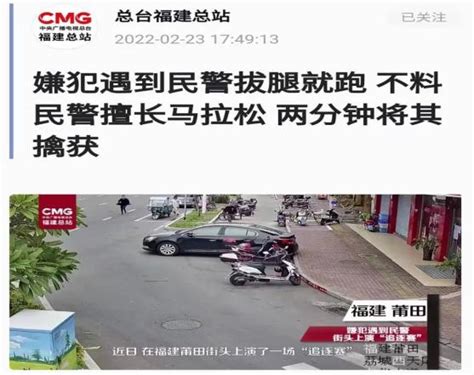 "跑赢"骗子！莆田警方紧急劝阻止损61万余元