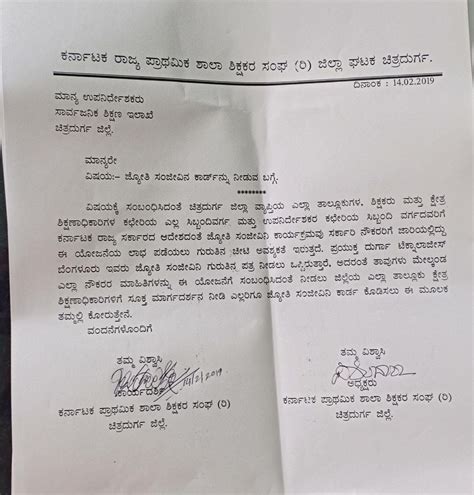 "Request from Karnataka State Primary School Teachers' Association to ...