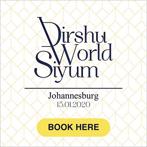 Dirshu Daf Yomi Halacha Calendar [Updated Calendar] - Camden Calendar ...