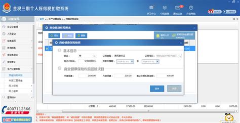 贵州企业会计信息网络报送系统外商投资企业决算报表系统