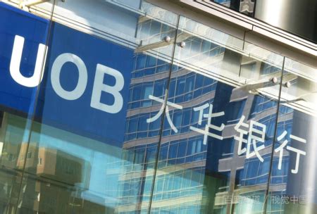 【新加坡汇款中国】如何使用UOB银行进行网银转账—新加坡汇款中国