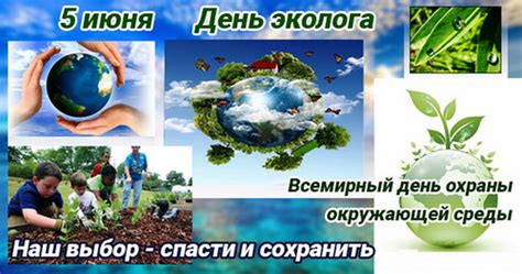 Картинки с Днем эколога 2025 (35 открыток): скачать бесплатно