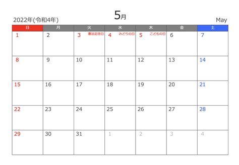 2022年5月PDF月間カレンダー（A4横型） 無料ダウンロード | ひとりで.com