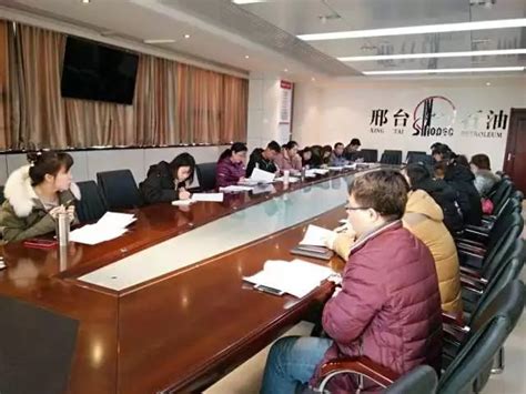 邢台公司召开2018年首次财务工作专题会议