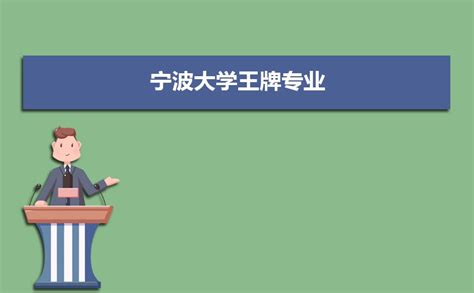【23考研】宁波大学教育学专硕考情分析（2021版） - 知乎