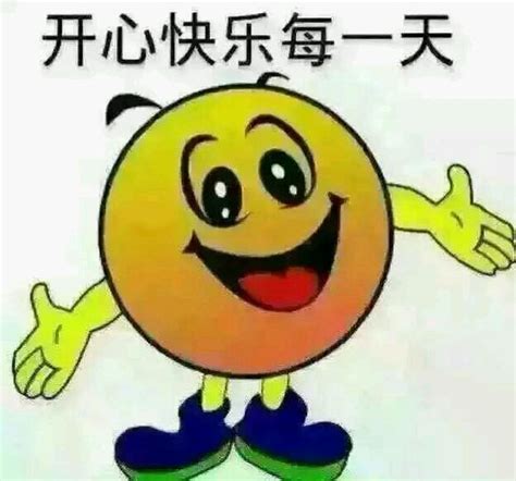 快乐一天海报_素材中国sccnn.com