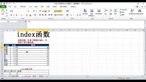 人力资源HR学Excel 11 -【match与index理解】 - YouTube