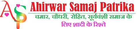 Ahirwar Samaj Patrika.in - Ahirwar Rishtey, Chamar Matrimony
