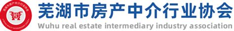 芜湖市房产中介行业协会官网