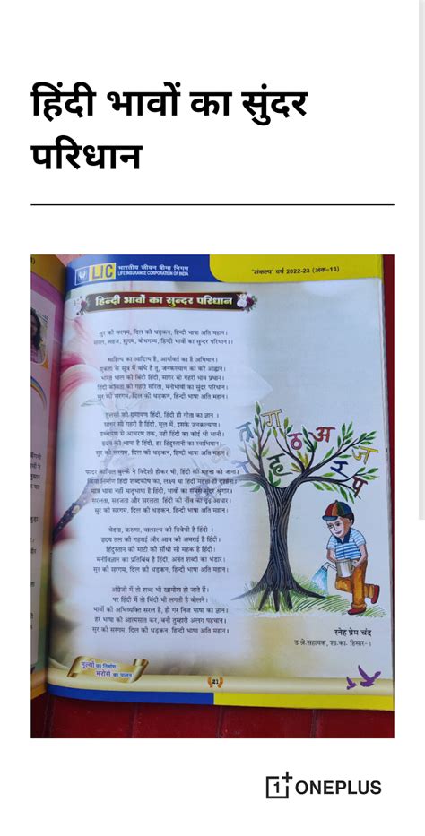 Seek Meaning In Hindi: अर्थ, परिभाषा, समानार्थी शब्द और उदाहरण