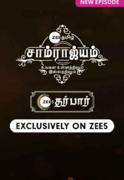 Watch ZEE5 Darbar Web Series Online, All Seasons and Episodes | Tamil ...