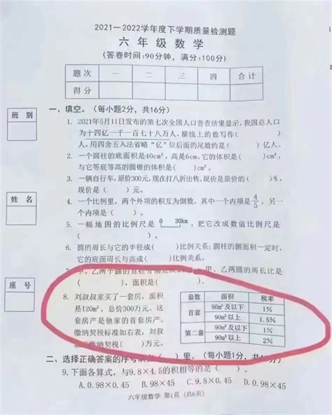 购买新房契税如何计算_买房大概要交多少税钱 - 富思房地产