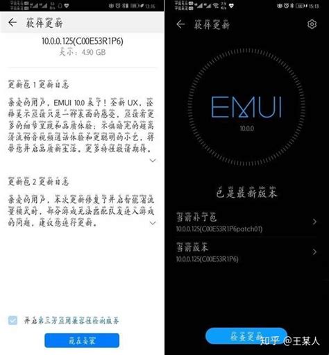 华为emui10气泡通知,p10升级ei10,p10支持ei10(第7页)_大山谷图库