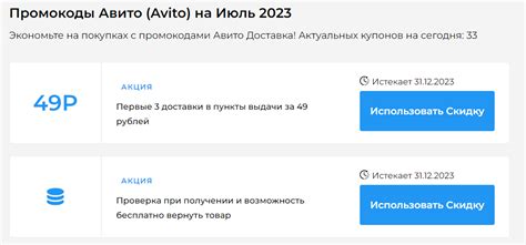 Промокоды Авито Доставка (Avito) на Ноябрь 2025 ᐅ Купоны на скидку