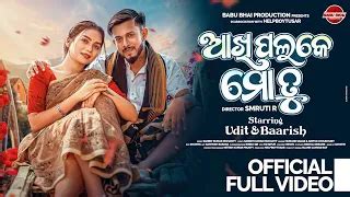 Akhi Palake Mo Tu Tate Bhla Pae Mo Odia Lyrics - Humane Sagar, Arpita ...