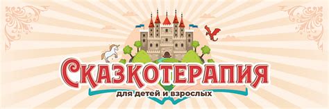 Сказкотерапия | Дарья Домникова - психолог-сказкотерапевт 2025 | ВКонтакте