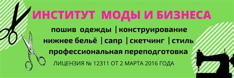 Курсы кройки и шитья в Челябинске Институт моды | ☑️КУРСЫ КРОЙКИ И ...