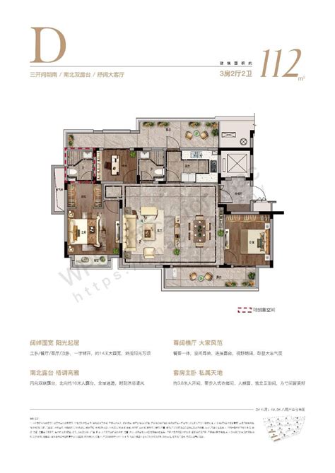 理想银泰城1号楼C2户型110方大三房两厅两卫户型图_杭州理想银泰城_杭州365淘房