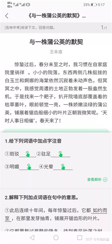初中语文阅读理解答题模板及高分技巧，最全整理版！ - 知乎
