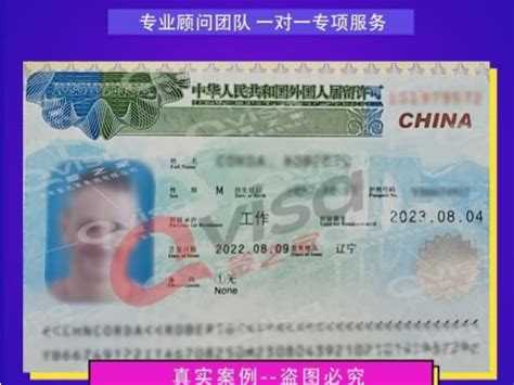 中国工作签证申请！外国人来华工作签证办理流程！外国人在中国居留许可，中国z签证办理全流程~ - 知乎