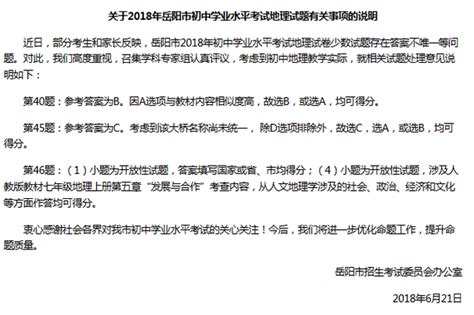 2023年湖南岳阳市市区学生初中学业水平考试成绩5分段情况