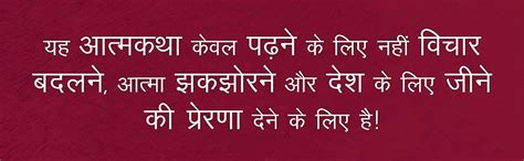 Ram Prasad Bismil Ki Aatmkatha: The Autobiography of Ram Prasad Bismil ...