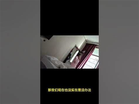 真實上演，住賓館被警察查房，民眾合法上訪卻被如此對待！ - YouTube