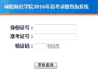 咸阳市教育局：2021年陕西咸阳中考查分入口7月11日开通