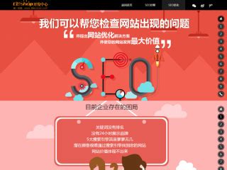 【ECSHOP开发中心】商之翼 68ecshop SEO系统诊断，全面seo优化服务_68mall-站酷ZCOOL