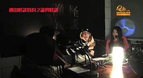 逃出怪談真人密室逃脫特約-詭異怪談FM666電台第105集-幕後不思議手記之(三)猛鬼醫院逐單講(2014年­1月19日) - YouTube