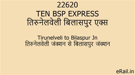 22620 TEN BSP EXPRESS Train Route
