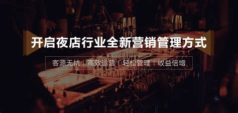 酒吧管理系统-歌德酒吧管理系统怎么样