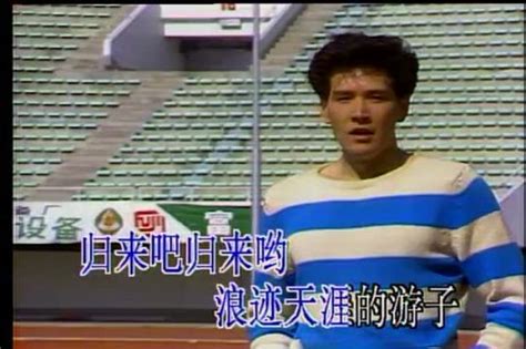 费翔《故乡的云》（1987年春晚）_腾讯视频