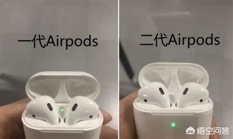 airpods1代和2代区别-适会说